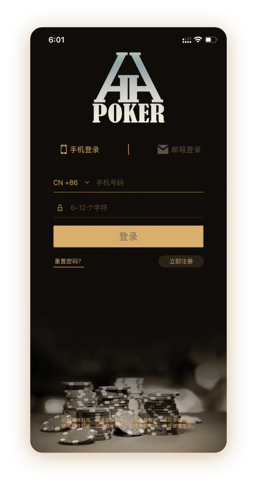 德扑圈改名叫什么了App界面