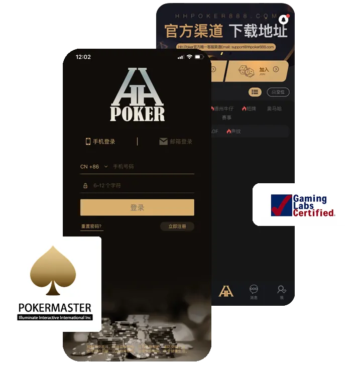 HHpoker官网版